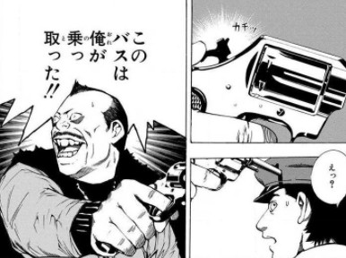 死ねばいい人 漫画ｇｉｆｔ 勉強として漫画を読むレビューサイト