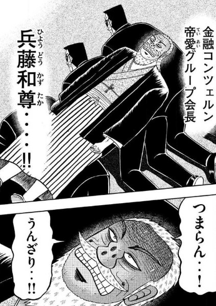 トネガワ 兵藤が退屈 漫画ｇｉｆｔ 勉強として漫画を読むレビューサイト