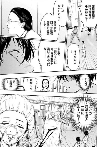 虐殺ハッピーエンド 詩織の体調が悪くなる 漫画ｇｉｆｔ 勉強として漫画を読むレビューサイト