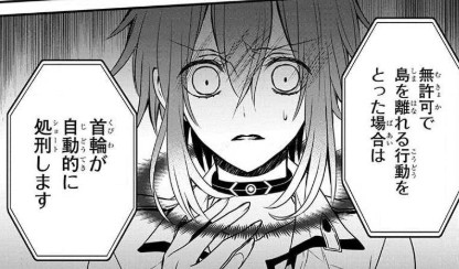 絶頂島の姫 首輪の電流で処刑される 漫画ｇｉｆｔ 勉強として漫画を読むレビューサイト