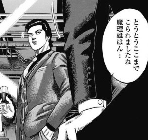 ルーザーズ カッコイイ魔理雄 漫画ｇｉｆｔ 勉強として漫画を読むレビューサイト